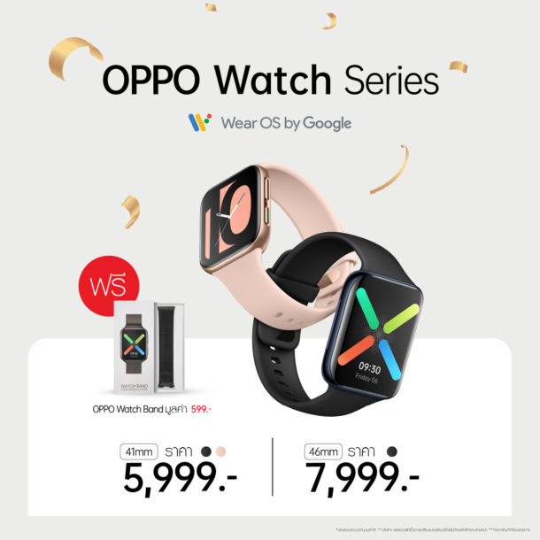 OPPO Reno4 Series Bundle Promotion 3 | 5G | โปรท้ายปีซื้อคู่ลด 1,000 บาท! OPPO ส่งเซ็ตของขวัญ เมื่อซื้อ OPPO Reno4 Series คู่กับ OPPO Watch Series