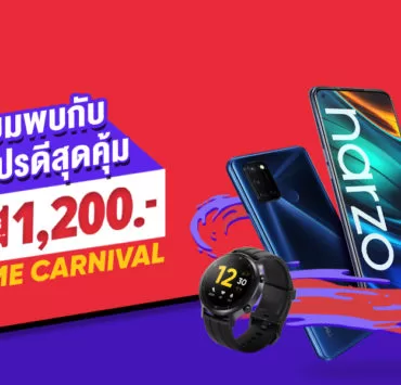 PR 12.12 Page 1 | 12.12 | 12.12 REALME CAENIVAL ลดสิ้นปี โปรดีสุดคุ้มมอบส่วนลดสูงสุด 70%