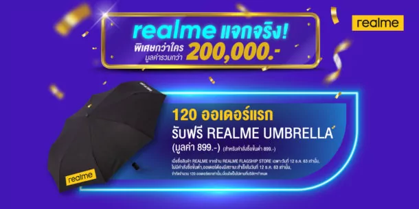 PR 12.12 Page 3 | 12.12 | 12.12 REALME CAENIVAL ลดสิ้นปี โปรดีสุดคุ้มมอบส่วนลดสูงสุด 70%