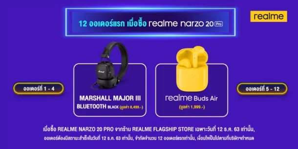 PR 12.12 Page 4 | 12.12 | 12.12 REALME CAENIVAL ลดสิ้นปี โปรดีสุดคุ้มมอบส่วนลดสูงสุด 70%