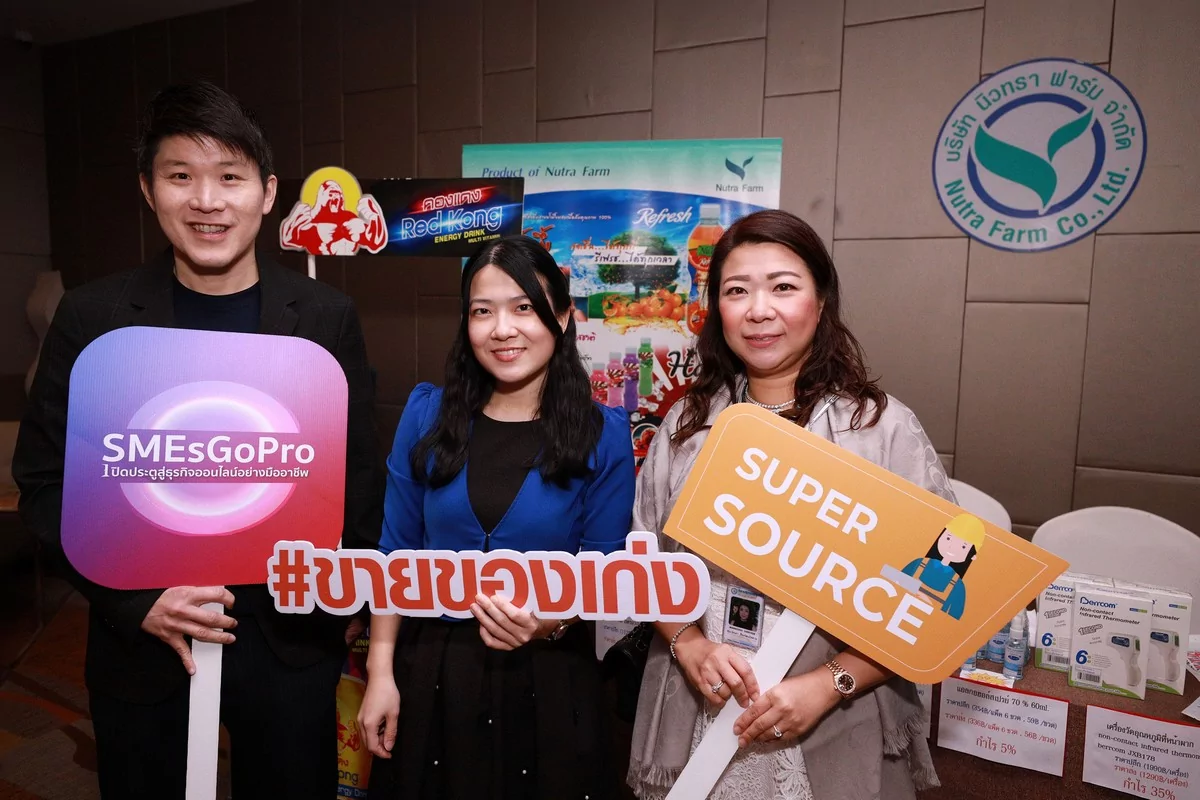 SMEsGoPro 0005 | SMEsGoPro | เปิดตัว SMEsGoPro ฮับเพื่อธุรกิจออนไลน์ครบวงจร เพื่อผู้ขายของออนไลน์ ส่องคีย์เทรนด์ดิจิตอลปี 2021 สู้วิกฤตโควิด-19