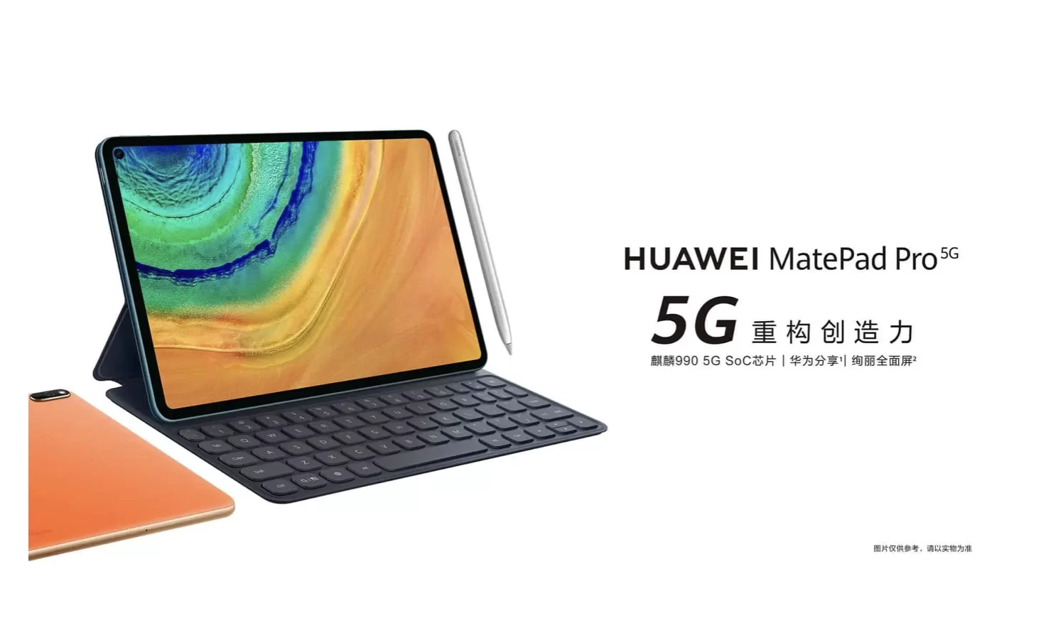 Huawei จะเปิดตัวแท็บเล็ตพร้อม HarmonyOS ในช่วงต้นปีหน้า 1 Screen Shot 2563 12 11 at 16.48.22 | HarmonyOS | Huawei จะเปิดตัวแท็บเล็ตพร้อม HarmonyOS ในช่วงต้นปีหน้า