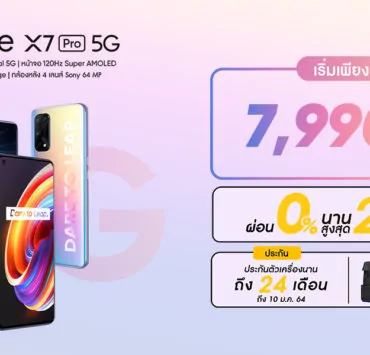 Size Pr X7 5G | realme X7 Pro 5G | ซื้อ realme X7 Pro 5G ในราคาเริ่มต้นเพียง 7,990 บาท พร้อมโปรโมชั่นผ่อน 0%