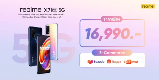 Size Pr X7 5GArtboard 2 | realme X7 Pro 5G | ซื้อ realme X7 Pro 5G ในราคาเริ่มต้นเพียง 7,990 บาท พร้อมโปรโมชั่นผ่อน 0%