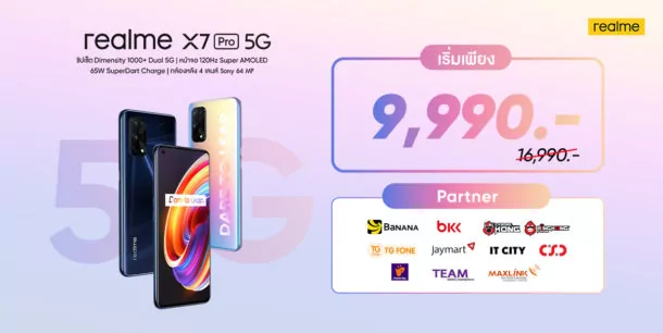 Size Pr X7 5GArtboard 3 | realme X7 Pro 5G | ซื้อ realme X7 Pro 5G ในราคาเริ่มต้นเพียง 7,990 บาท พร้อมโปรโมชั่นผ่อน 0%