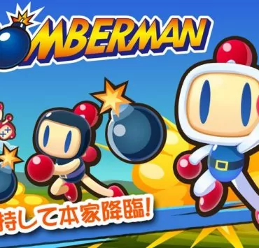 Super Bomberman | Bomberman | Konami วางแผนเปิดตัวเกม Bomberman ภาคใหม่เร็ว ๆ นี้