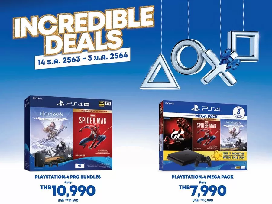 ส่งท้ายปีเก่า ต้อนรับปีใหม่ กับโปรโมชั่นสุดคุ้ม “Incredible Deals” บน PlayStation4 เริ่มแล้ววันนี้ - 3 มกราคม 2564 1 TH IncredibleDeals 2020 | PS4 | ส่งท้ายปีเก่า ต้อนรับปีใหม่ กับโปรโมชั่นสุดคุ้ม “Incredible Deals” บน PlayStation4 เริ่มแล้ววันนี้ - 3 มกราคม 2564
