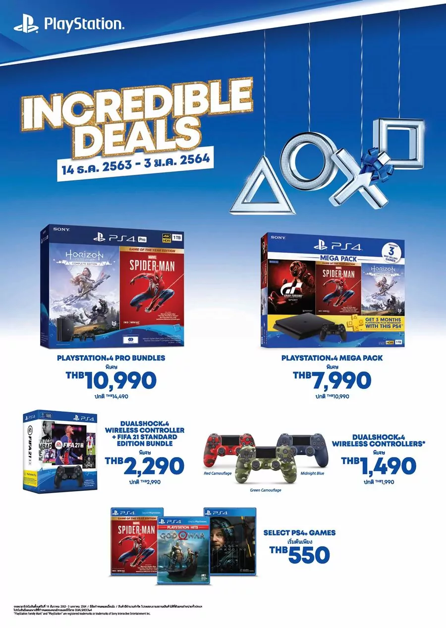 TH IncredibleDeals 2020a | PS4 | ส่งท้ายปีเก่า ต้อนรับปีใหม่ กับโปรโมชั่นสุดคุ้ม “Incredible Deals” บน PlayStation4 เริ่มแล้ววันนี้ - 3 มกราคม 2564