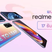 Teaser X7 Pro 5G TS Media | 5G | เตรียมพบ! realme X7 Pro 5G สมาร์ทโฟนเรือธงรุ่นแรงสุด Dimensity 1000 ชาร์จไว 65W พร้อมจอ AMOLED 120Hz เจอกัน 17 ธันวานี้!