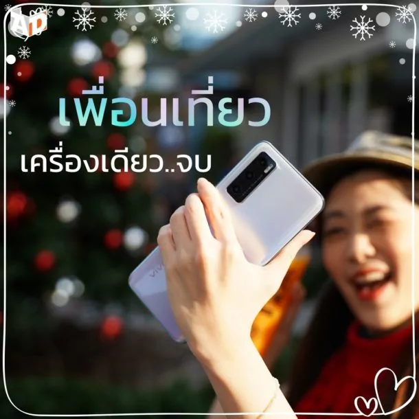 Vivo V20 SE photo test 00002 | Latest Preview | พกเครื่องเดียว Vivo V20 SE เที่ยวได้ทั้งวัน ลงตัวราคาเบา มากับโปรโมชั่นส่งท้ายปี