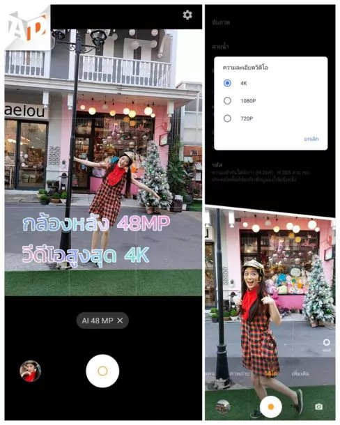 Vivo V20 SE photo test 00017 | Latest Preview | พกเครื่องเดียว Vivo V20 SE เที่ยวได้ทั้งวัน ลงตัวราคาเบา มากับโปรโมชั่นส่งท้ายปี