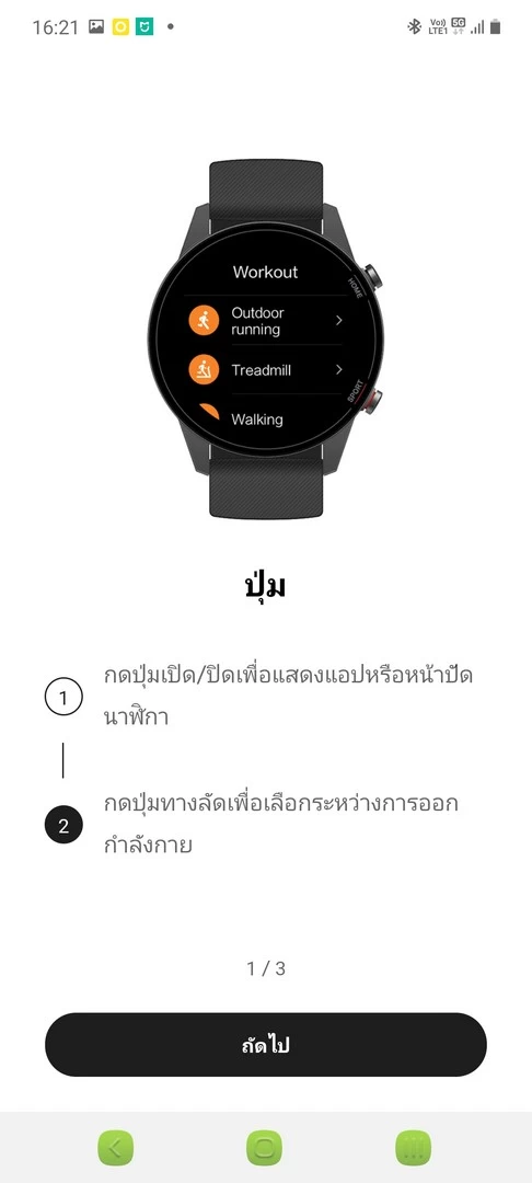 Xiaomi Wear Mi watch 0005 | Mi Watch | รีวิว Mi Watch จอสวย ราคาเบาๆ สมาร์ทวอทช์จอใหญ่ในราคาแค่ 3,490 บาท