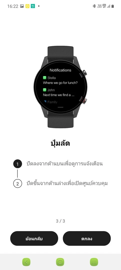 Xiaomi Wear Mi watch 0006 | Mi Watch | รีวิว Mi Watch จอสวย ราคาเบาๆ สมาร์ทวอทช์จอใหญ่ในราคาแค่ 3,490 บาท