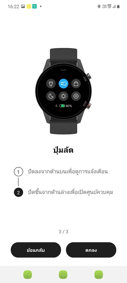 Xiaomi Wear Mi watch 0007 | Mi Watch | รีวิว Mi Watch จอสวย ราคาเบาๆ สมาร์ทวอทช์จอใหญ่ในราคาแค่ 3,490 บาท