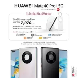 image018 | 5G | รีวิว HUAWEI Mate 40 Pro 5G สมาร์ทโฟนดีที่สุดที่ Mate เคยทำมา