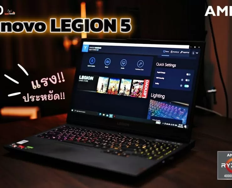maxresdefault 2 | Lenovo | รีวิวโน๊ตบุ๊ค Lenovo LEGION 5 ครบถ้วน ราคาถูก 29,990 บาท หน้าจอสีตรง ลำโพงคู่เสียงดี แรงเล่นเกมสบาย