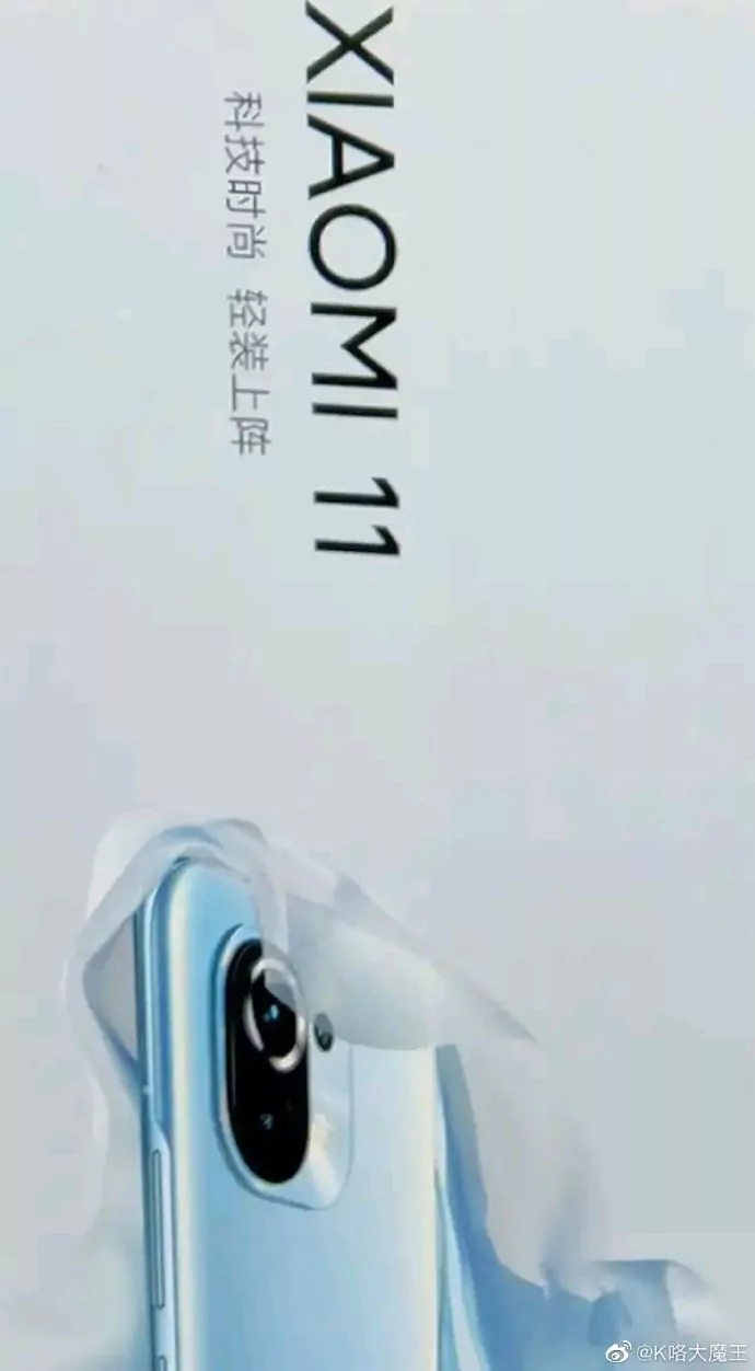 mi | Xiaomi | หลุดสเปก Xiaomi Mi 11 ใช้ชิป Snapdragon 888, จอ 120Hz ชาร์จ 120W ราคาไม่ถึง 2 หมื่น!