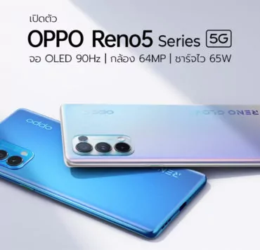 oppo | OPPO | เปิดตัว Oppo Reno5 5G และ Reno5 Pro 5G จอ 90Hz รองรับชาร์จไว 65W