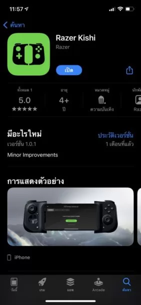 razer kishi 0004 | apple | รีวิว Razer Kishi จอยโปรสำหรับ iPhone โดยเฉพาะ