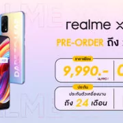 realme 7 preorder แก้ราคา | Pre order | realme X7 Pro 5G เปิดให้ Pre-Order แล้ววันนี้เริ่มต้นเพียง 9,990 บาท