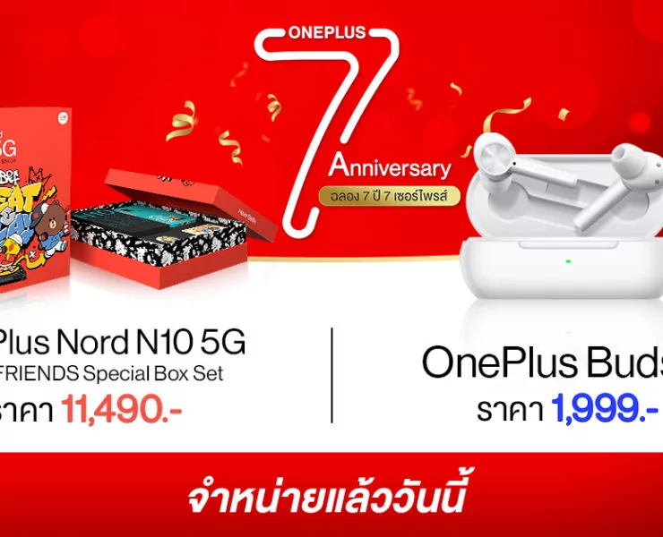 thumbnail 7 Bud Box | OnePlus Nord N10 5G LINE FRIENDS Special Box Set | OnePlus Nord N10 5G LINE FRIENDS Special Box Set เริ่มต้น 11,490 บาท