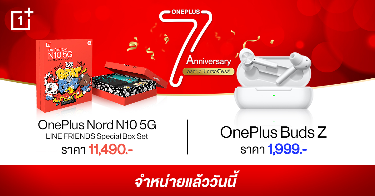 thumbnail 7 Bud | LINE FRIENDS | OnePlus Nord N10 5G LINE FRIENDS Special Box Set เริ่มต้น 11,490 บาท