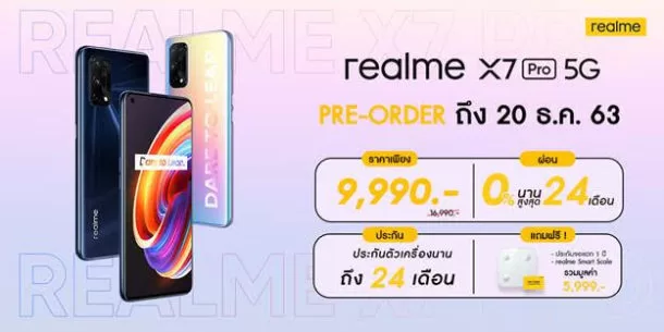 unnamed 1 | 5G | รีวิว realme X7 Pro 5G เครื่องเดียวจบ ราคาดี แรงระดับ Dimensity 1000+ จอ 120Hz ชาร์จ 65W ใช้งาน 5G ได้ทั้งสองซิมพร้อมกัน
