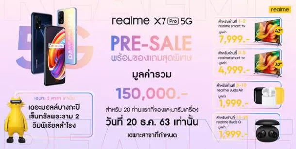 unnamed 2 | 5G | รีวิว realme X7 Pro 5G เครื่องเดียวจบ ราคาดี แรงระดับ Dimensity 1000+ จอ 120Hz ชาร์จ 65W ใช้งาน 5G ได้ทั้งสองซิมพร้อมกัน