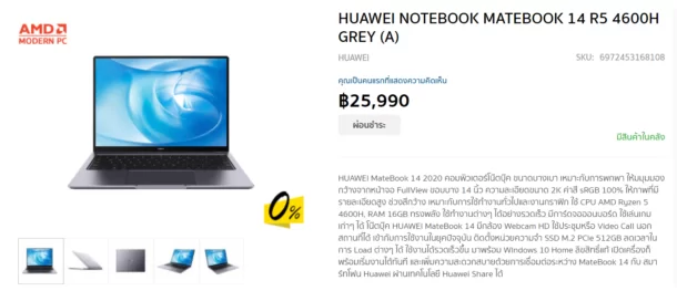 2020 12 14 145050 | AMD | รีวิว HUAWEI MateBook 14 R5 4600H โน๊ตบุ๊คตัวแรงราคาดีสุด จอเทพสีตรง sRGB 100% คุ้มสุดในเรทสองหมื่นกว่าบาท