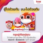034 2 | BESTwithTRUE5G | ทรู มอบสมาร์ทโฟน 10 เครื่องพร้อมแพ็กเกจโทรฟรีทุกเครือข่าย แก่โรงพยาบาลระยอง