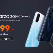1 1 | Narzo 20 Pro | realme จัดโปรโมชั่นเอาใจสายเกม realme narzo 20 Pro ราคาเพียง 7,499 บาท พร้อมผ่อน 0% ได้นาน 10 เดือน