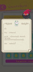 138327121 418047182961605 2077025360267688256 n | Android | แนะนำเกมใหม่ตัวละครสุดน่ารักจากวัดไทย ปล่อยเล่นได้ในโทรศัพท์ ชื่อ Himmapan Mashmello Saga!