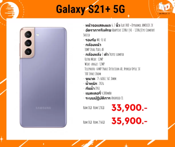 139164369 866452904113429 2421994447758928654 n | Galaxy Buds Pro | เปิดราคาพร้อมโปรจอง Samsung Galaxy S21 Series 5G และหูฟังไร้สายรุ่นล่าสุด Galaxy Buds Pro