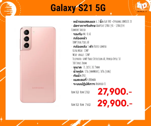 139437057 1084006232022520 7439084775666734320 n | Galaxy Buds Pro | เปิดราคาพร้อมโปรจอง Samsung Galaxy S21 Series 5G และหูฟังไร้สายรุ่นล่าสุด Galaxy Buds Pro