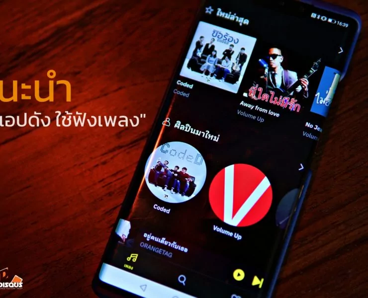 Cover Music | Spotify | แนะนำ 5 แอปพลิเคชั่น สำหรับฟังเพลงบนมือถือ
