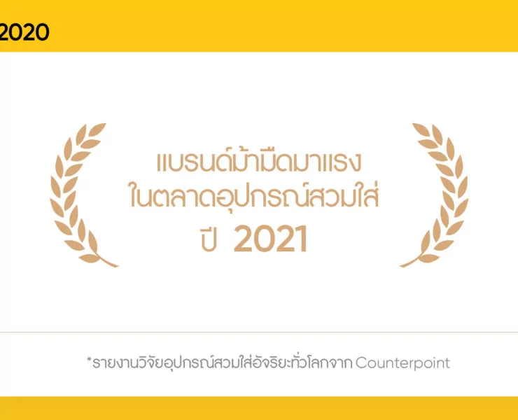 Dark horse PR copy | Wearable | แรงได้ทุกตลาด! realme ขึ้นแท่นแบรนด์ม้ามืดในตลาดอุปกรณ์สวมใส่ หลังครองอันดับ 10 ของส่วนแบ่งการตลาดหูฟังทั่วโลก