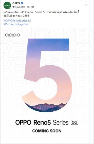Teaser Reno5 coming soon 2 | OPPO | เตรียมพบกับ! OPPO Reno5 Series 5G รุ่นใหม่ล่าสุดยกชุด พร้อมกันทั่วประเทศ 26 มกราคมนี้