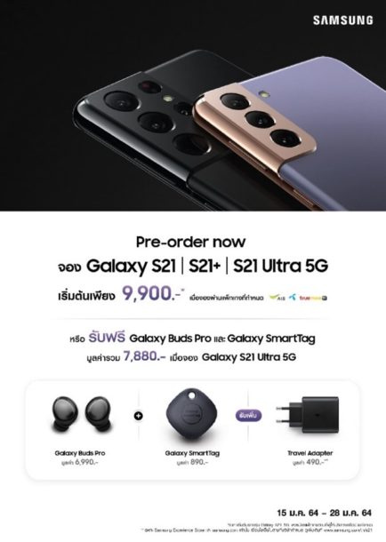 รูปภาพ1 | Galaxy Buds Pro | เปิดราคาพร้อมโปรจอง Samsung Galaxy S21 Series 5G และหูฟังไร้สายรุ่นล่าสุด Galaxy Buds Pro