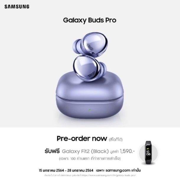 รูปภาพ2 | Galaxy Buds Pro | เปิดราคาพร้อมโปรจอง Samsung Galaxy S21 Series 5G และหูฟังไร้สายรุ่นล่าสุด Galaxy Buds Pro