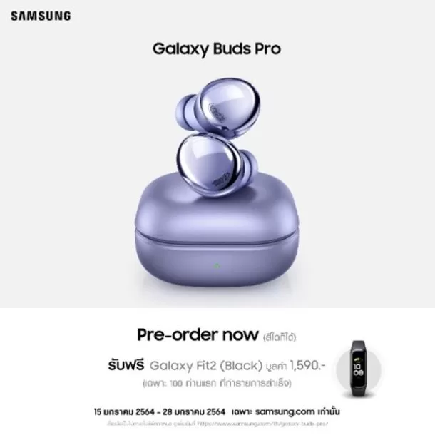 2 | Galaxy Buds Pro | เปิดราคาพร้อมโปรจอง Samsung Galaxy S21 Series 5G และหูฟังไร้สายรุ่นล่าสุด Galaxy Buds Pro