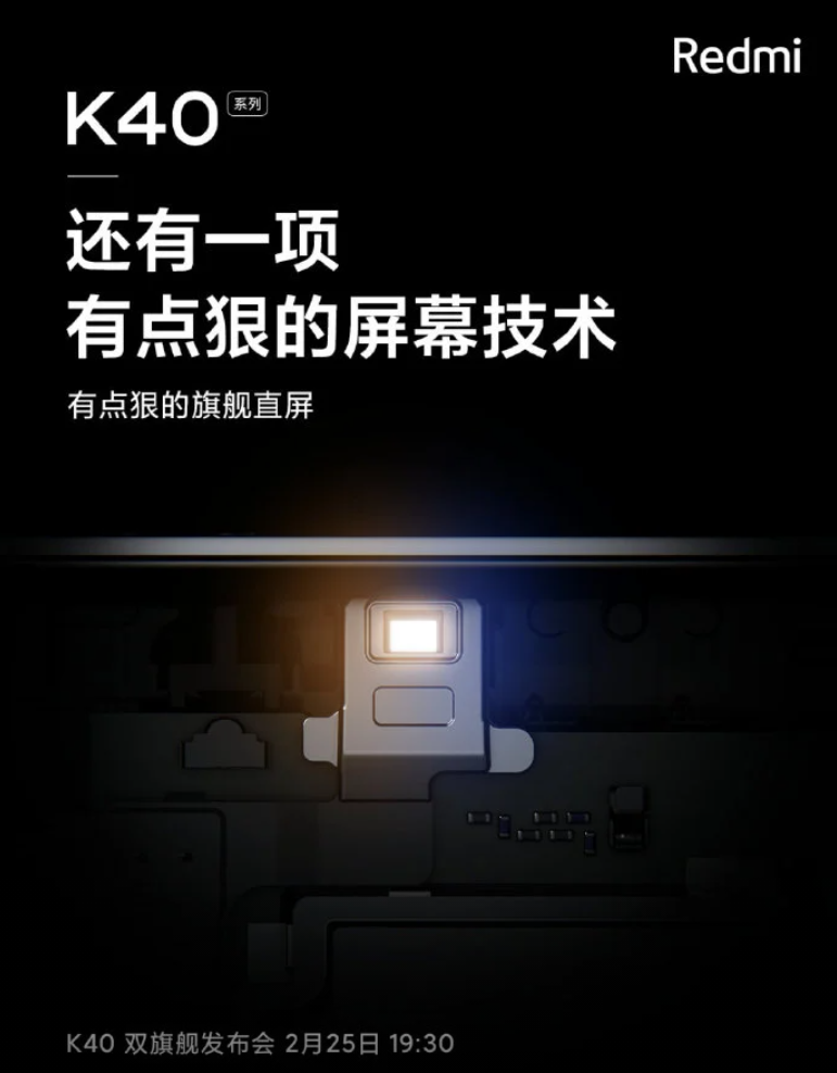 5 1 | E4 AMOLED | จอเทพ! ภาพโฆษณายืนยันสเปคจอแสดงผล Redmi K40 series ระดับสูงทั้งสเปคและจอภาพแน่นอน!