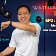 Smart Home Guide Episode 2 Cover