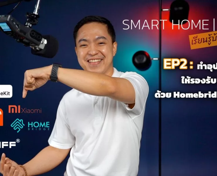 Smart Home Guide Episode 2 Cover