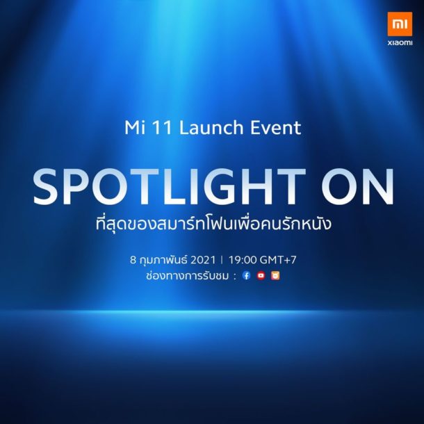 Mi 11 Global Launch | Mi11 | ย้อนรอยครบ 11 ปีเสียวหมี่ พบการเปิดตัว Mi 11 อย่างเป็นทางการพร้อมกันทั่วโลก 8 ก.พ.