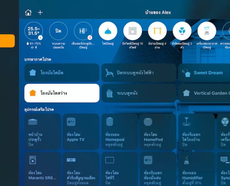 Smart Home Cover Share