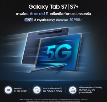 TabS7 S7 Relaunch | android 11 | Samsung Mobile เปิดตัว Galaxy Tab S7/S7+ กับสีใหม่ Mystic Navy พร้อม Android 11 และ 5G