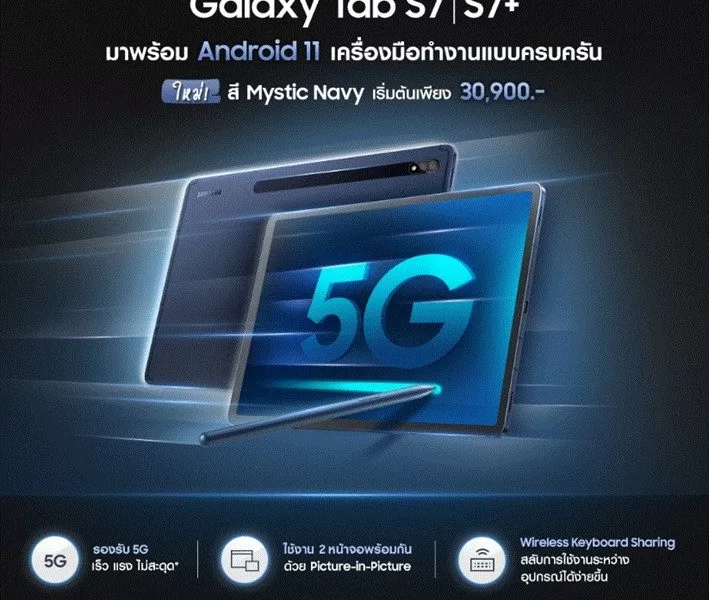 TabS7 S7 Relaunch | Mystic Navy | Samsung Mobile เปิดตัว Galaxy Tab S7/S7+ กับสีใหม่ Mystic Navy พร้อม Android 11 และ 5G