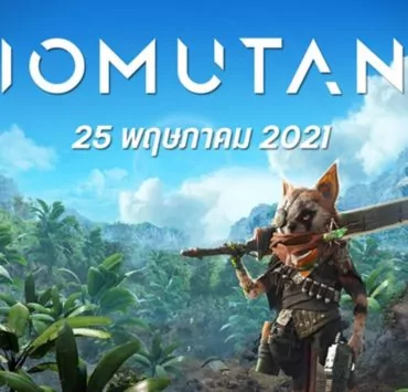 bbbaaaaaaa | Biomutant | Biomutant เกมที่จะให้อิสระแห่งการต่อสู้ตามไลฟ์สไตล์ วางขาย 25 พฤษภาคม บน PS4 Xboxone PC