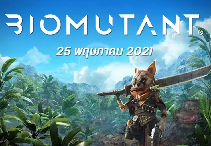 bbbaaaaaaa | Biomutant | Biomutant เกมที่จะให้อิสระแห่งการต่อสู้ตามไลฟ์สไตล์ วางขาย 25 พฤษภาคม บน PS4 Xboxone PC