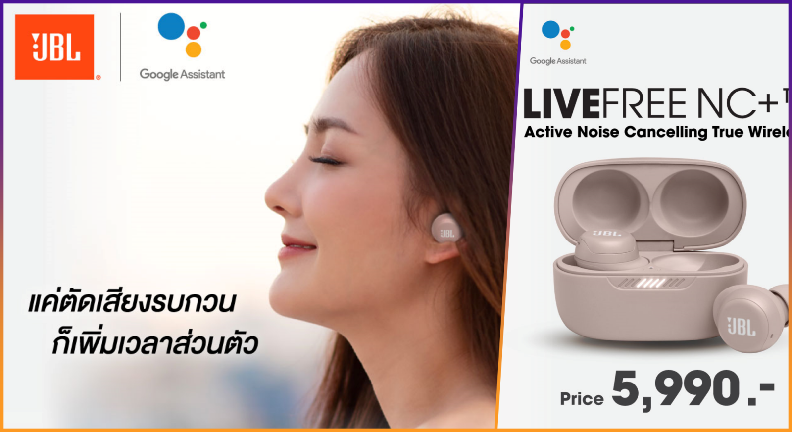 JBL Live Free NC+ TWS หูฟังไร้สายรุ่นใหม่ ฟังก์ชันครบ ตอบโจทย์ทุกไลฟ์สไตล์ 1 collage | JBL | JBL Live Free NC+ TWS หูฟังไร้สายรุ่นใหม่ ฟังก์ชันครบ ตอบโจทย์ทุกไลฟ์สไตล์